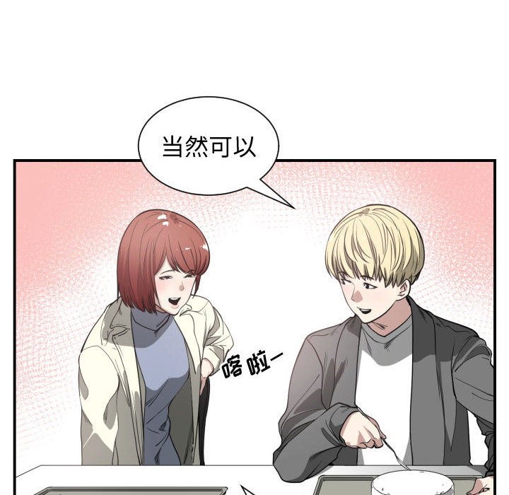 有什么了不起的！ 有什么了不起的!：2