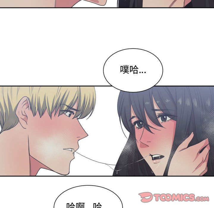 有什么了不起的！ 有什么了不起的!:第41话