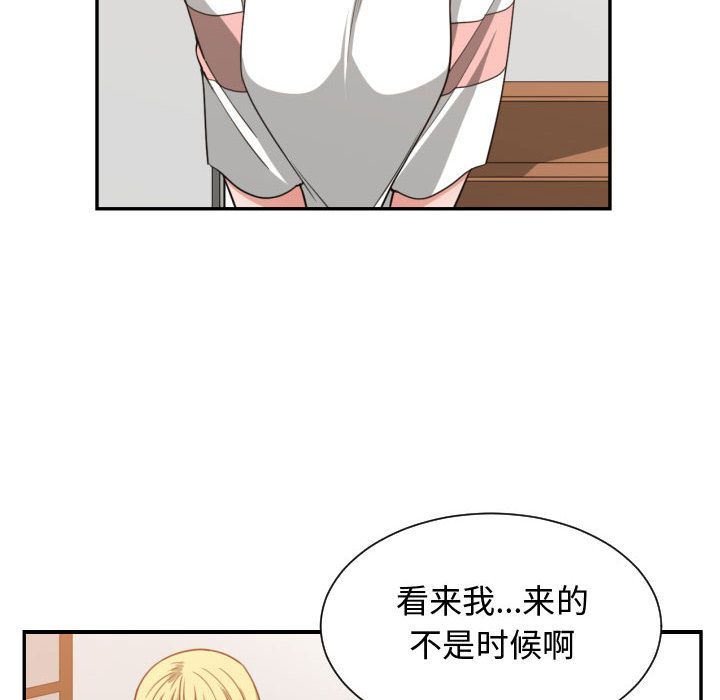 有什么了不起的！ 有什么了不起的!:第44话