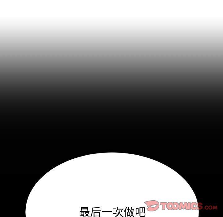 有什么了不起的！ 有什么了不起的!:第40话
