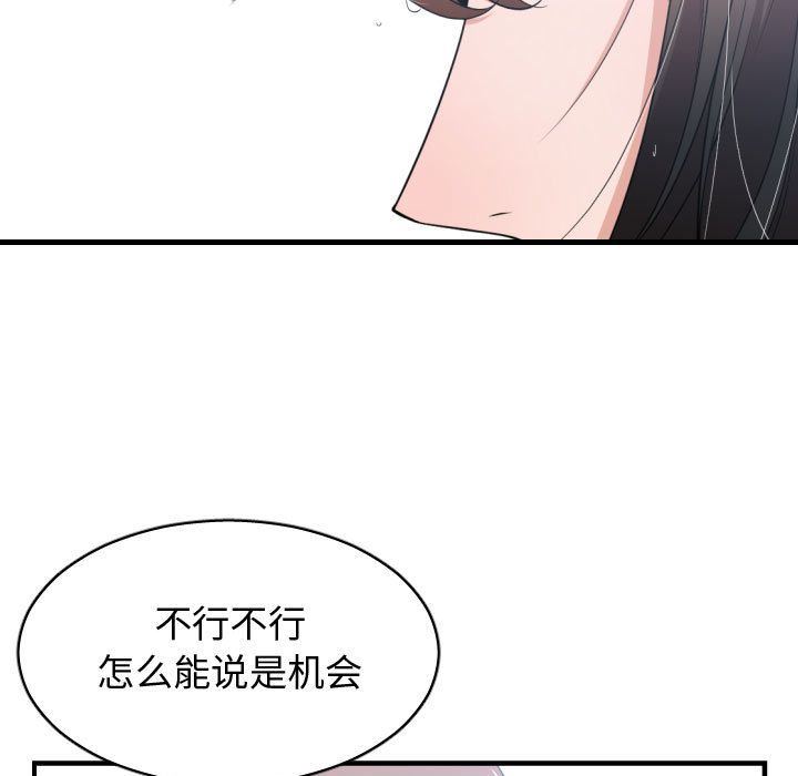 有什么了不起的！ 有什么了不起的!:第36话