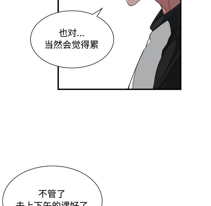 有什么了不起的！ 有什么了不起的!第27话