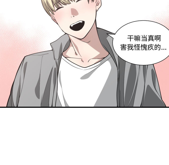 有什么了不起的！ 有什么了不起的!：13