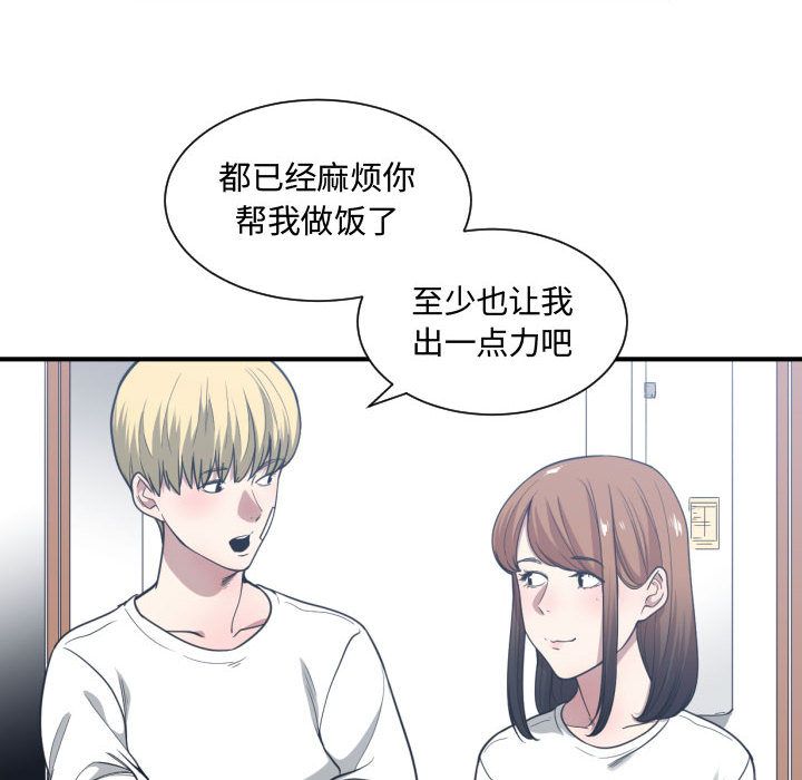 有什么了不起的！ 有什么了不起的!：23
