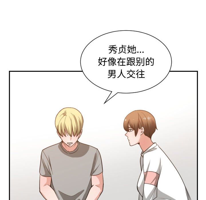 有什么了不起的！ 有什么了不起的!:第44话