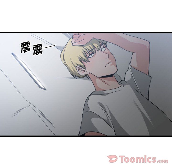 有什么了不起的！ Up有什么了不起的!:第34话