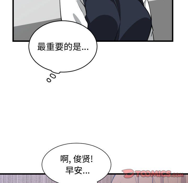 有什么了不起的！ 有什么了不起的!:第37话