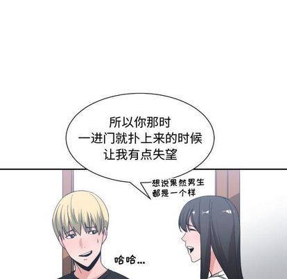 有什么了不起的！ 有什么了不起的!:第49话
