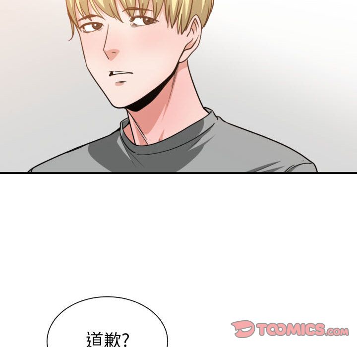 有什么了不起的！ 有什么了不起的!:第44话