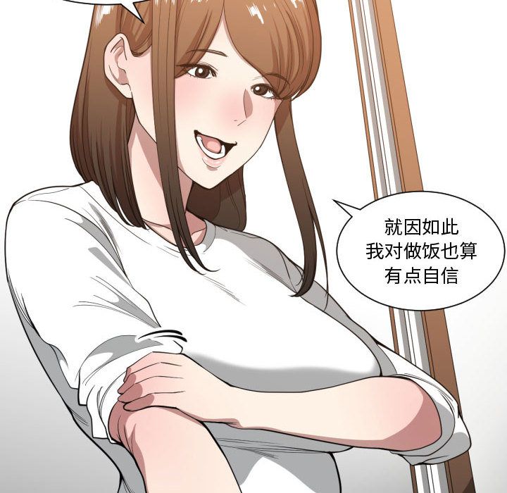 有什么了不起的！ 有什么了不起的!：23