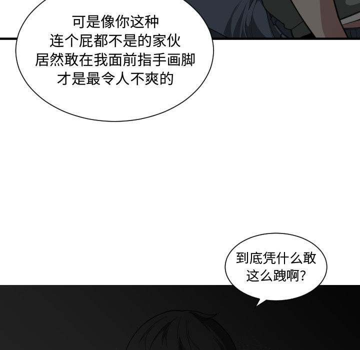 有什么了不起的！ 有什么了不起的!：18