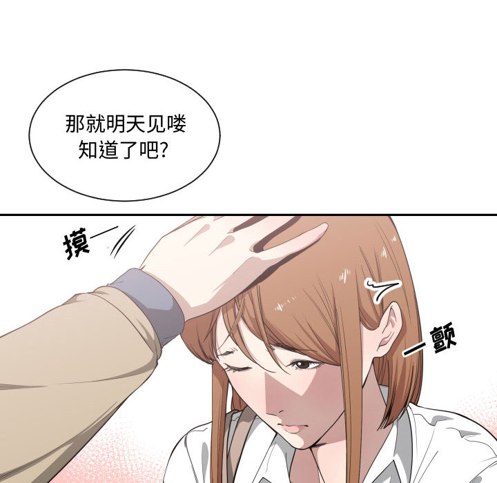 有什么了不起的！ 有什么了不起的!：17