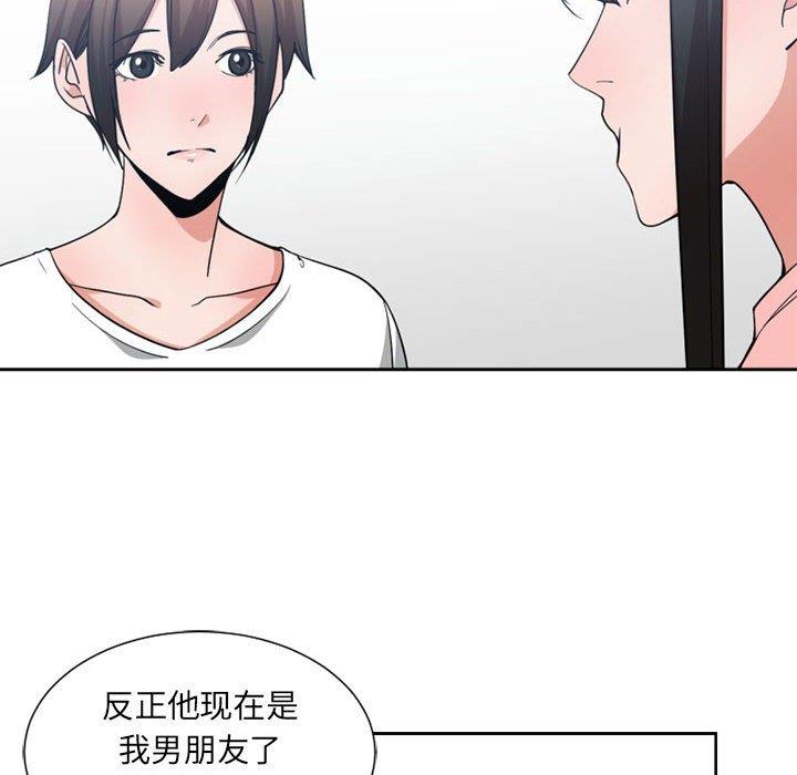 有什么了不起的！ [完结]：第50话