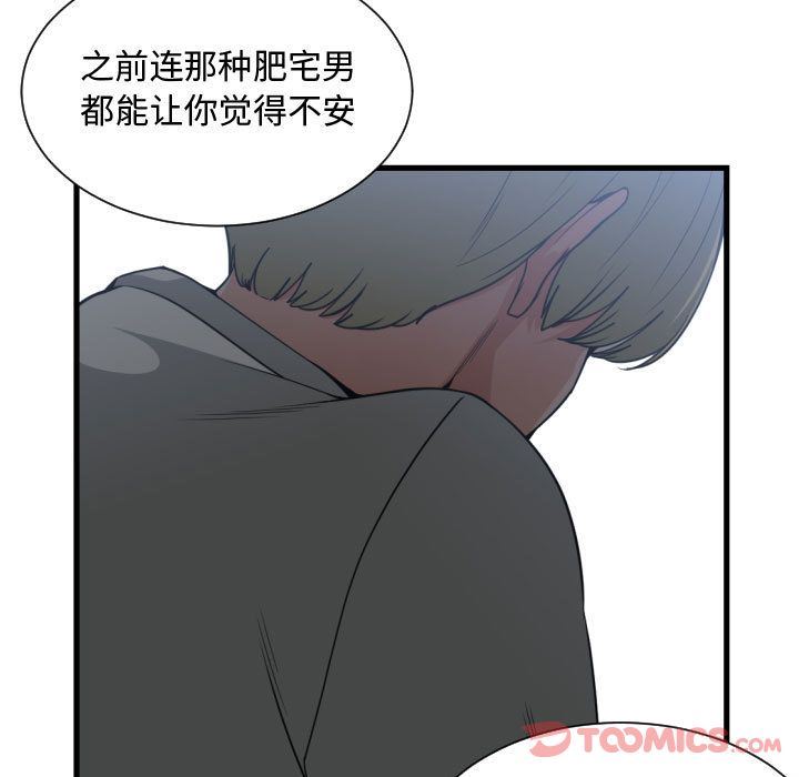 有什么了不起的！ 有什么了不起的!:第35话