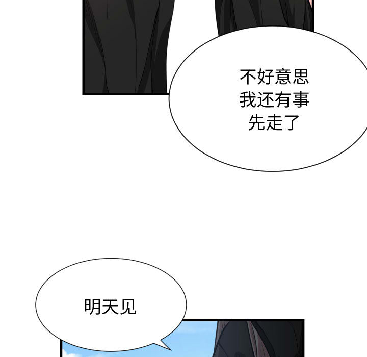 有什么了不起的！ 有什么了不起的!：7