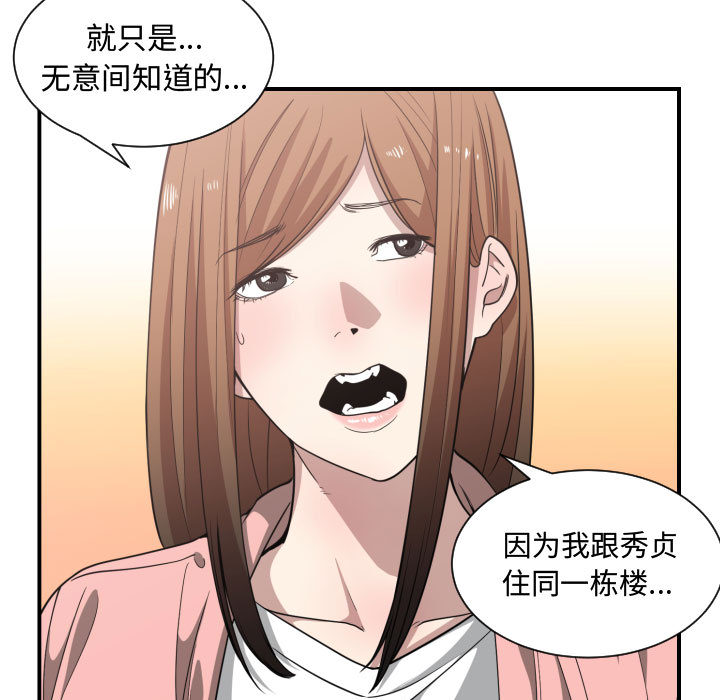 有什么了不起的！ 有什么了不起的!：13