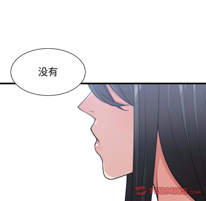 有什么了不起的！ 有什么了不起的!:第41话
