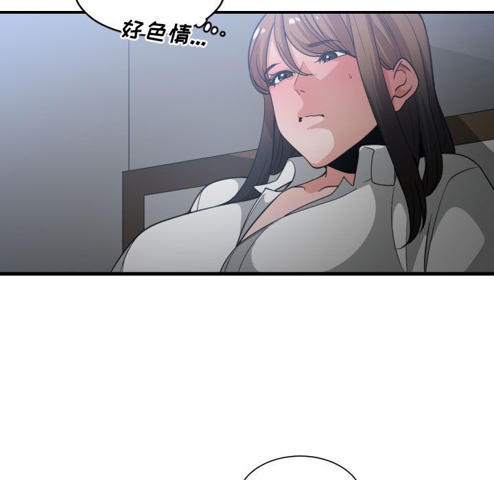 有什么了不起的！ 有什么了不起的!:第29话