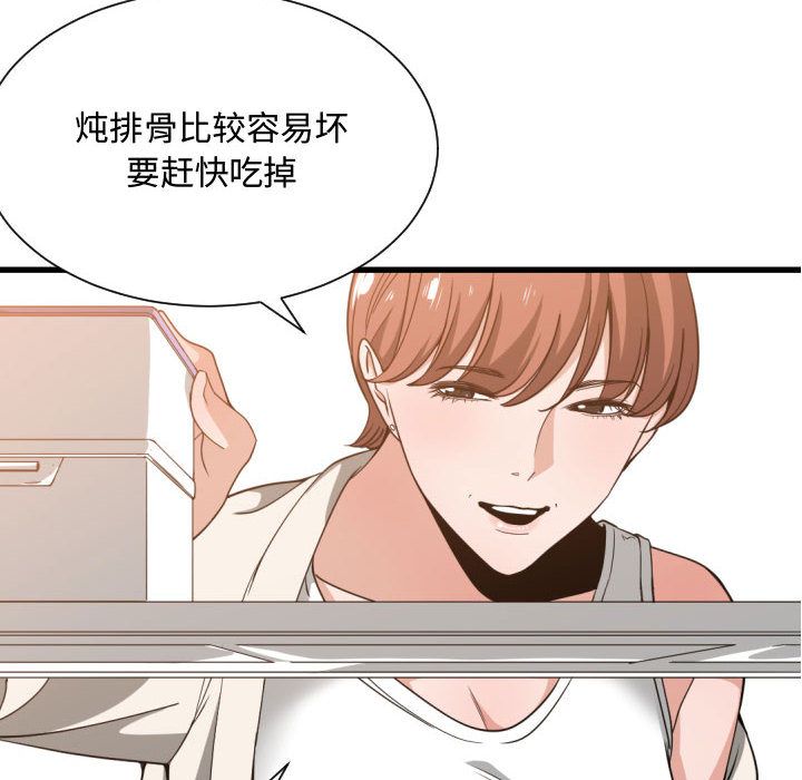 有什么了不起的！ 有什么了不起的!:第32话