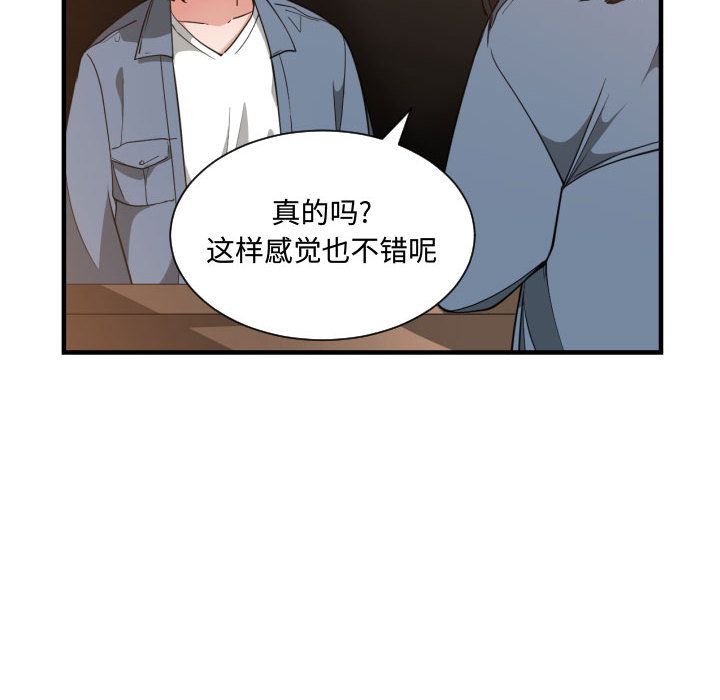 有什么了不起的！ 有什么了不起的!第28话