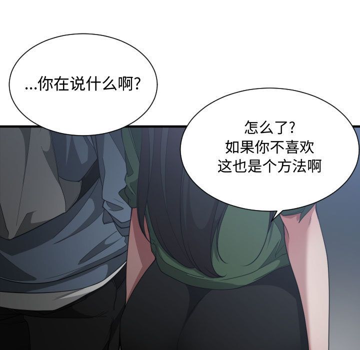 有什么了不起的！ 有什么了不起的!：26