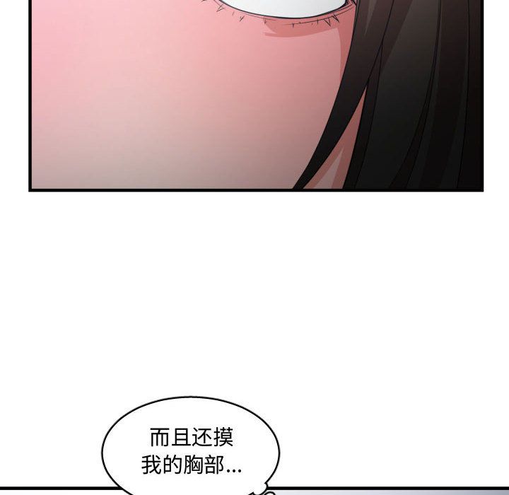 有什么了不起的！ 有什么了不起的!:第29话