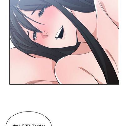 有什么了不起的！ 有什么了不起的!:第48话