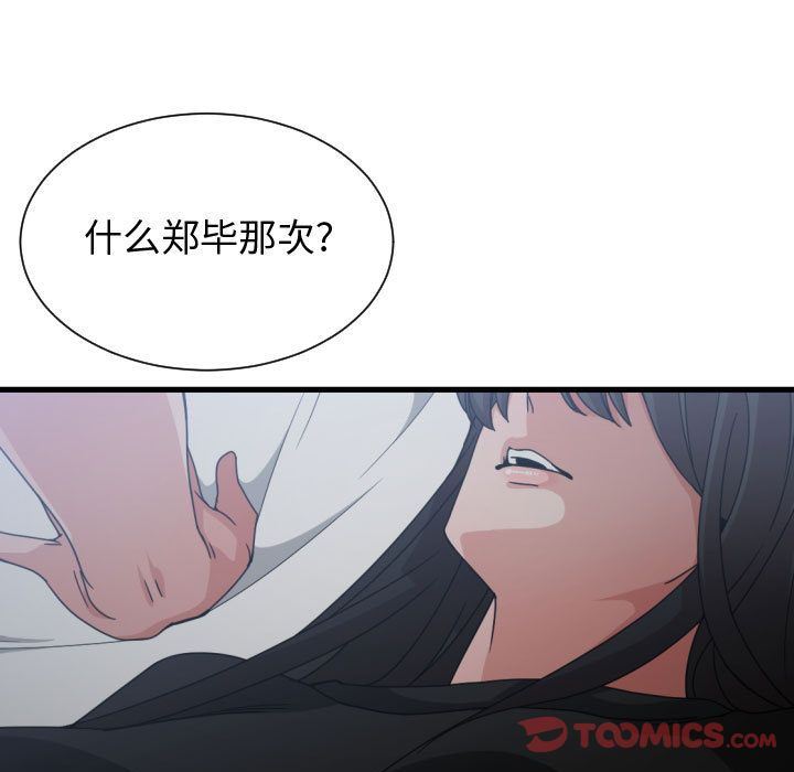 有什么了不起的！ 有什么了不起的!:第35话