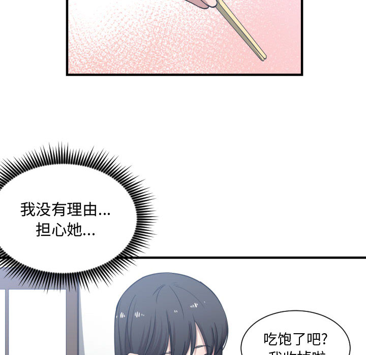 有什么了不起的！ 有什么了不起的!：15