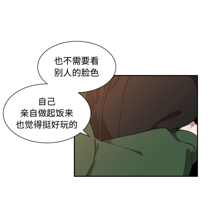 有什么了不起的！ 有什么了不起的!：10