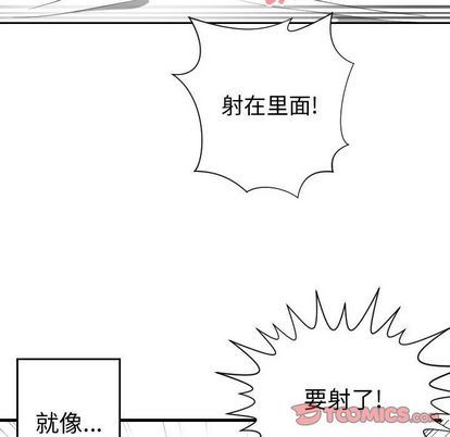 有什么了不起的！ 有什么了不起的!:第48话