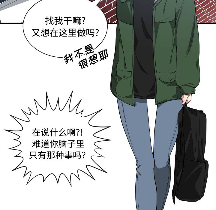 有什么了不起的！ 有什么了不起的!：9
