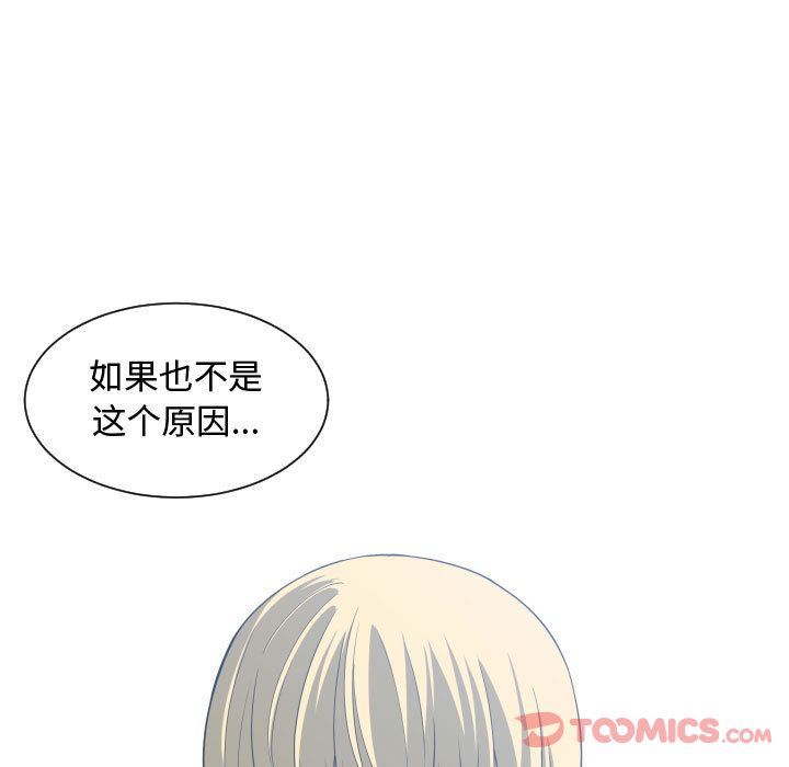 有什么了不起的！ 有什么了不起的!:第35话
