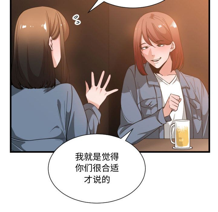 有什么了不起的！ 有什么了不起的!第28话