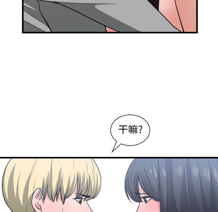 有什么了不起的！ 有什么了不起的!:第40话