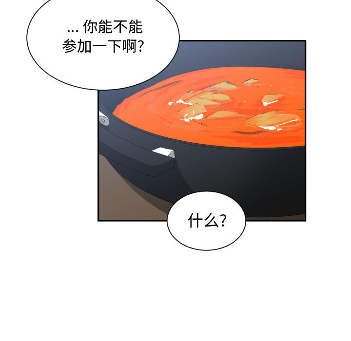 有什么了不起的！ 有什么了不起的!：15