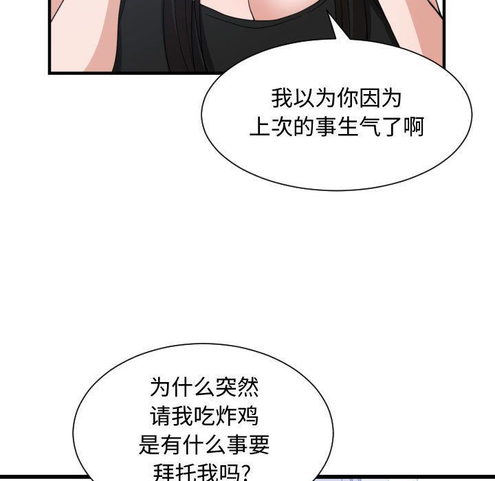 有什么了不起的！ 有什么了不起的!:第39话