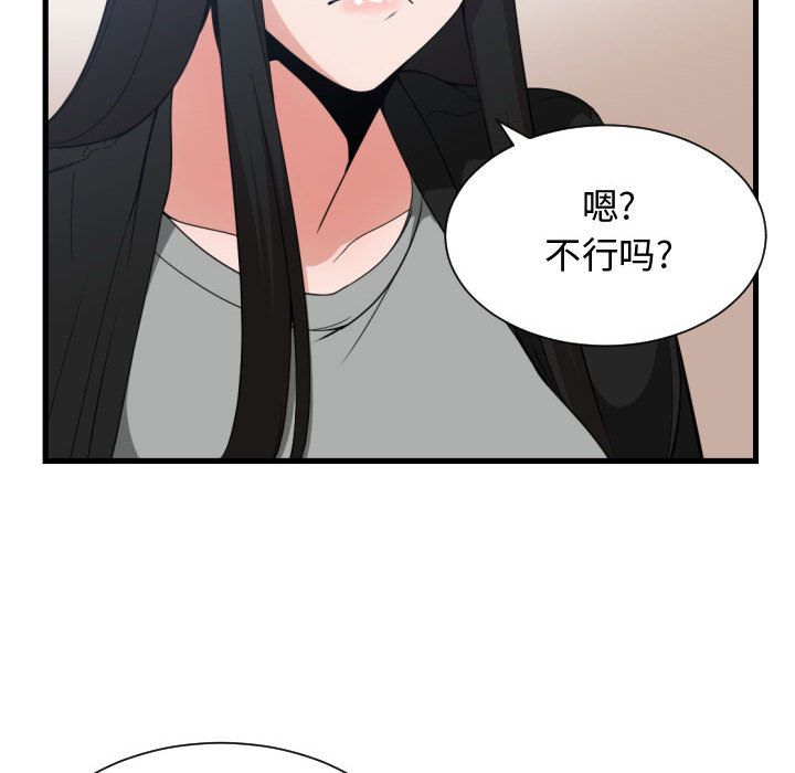 有什么了不起的！ 有什么了不起的!:第30话