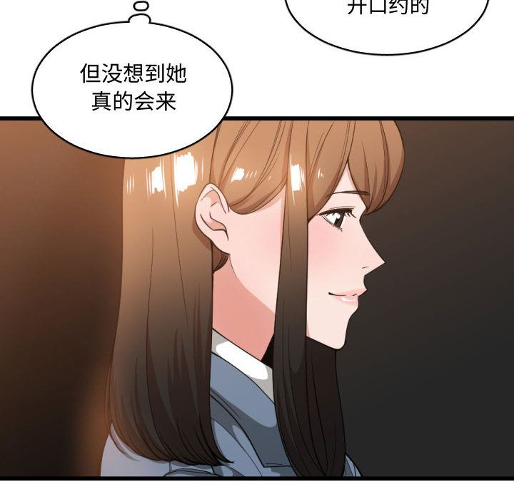 有什么了不起的！ 有什么了不起的!第28话