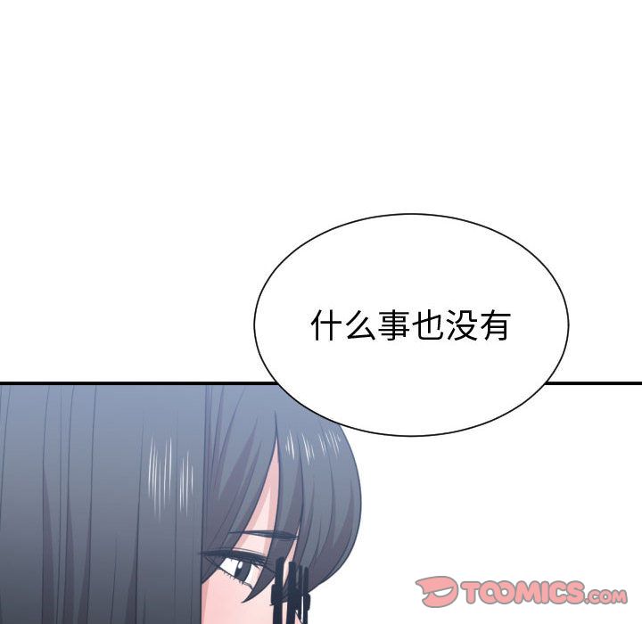 有什么了不起的！ 有什么了不起的!:第44话