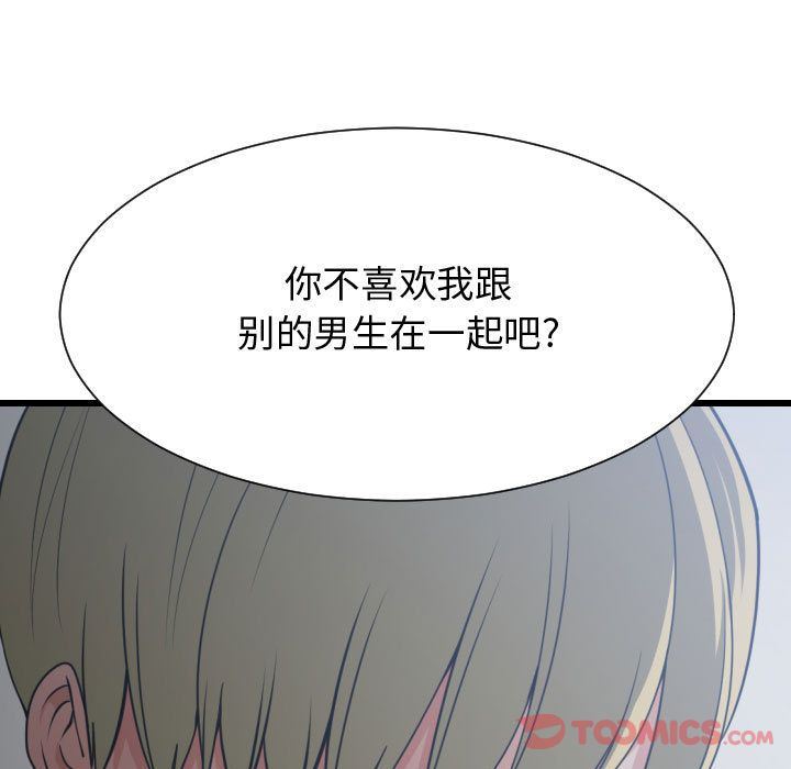 有什么了不起的！ 有什么了不起的!:第35话