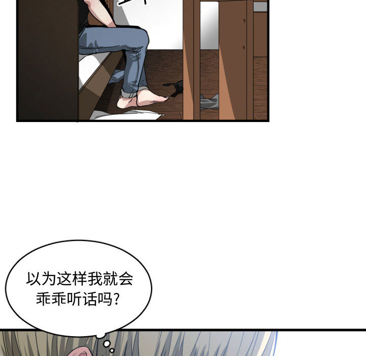 有什么了不起的！ 有什么了不起的!：10