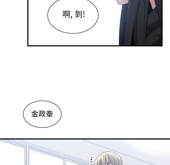 有什么了不起的！ 有什么了不起的!第27话