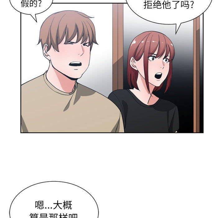 有什么了不起的！ [完结]：第50话