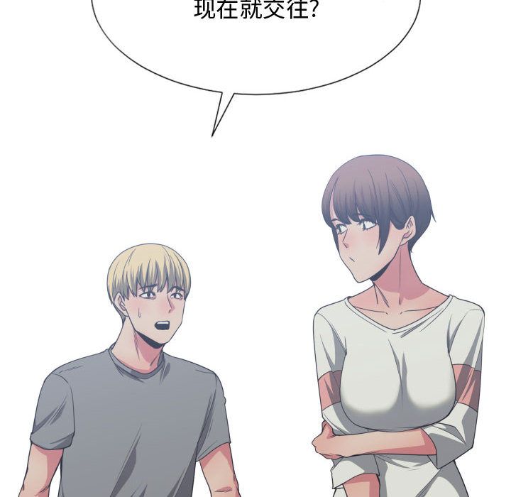 有什么了不起的！ 有什么了不起的!:第44话
