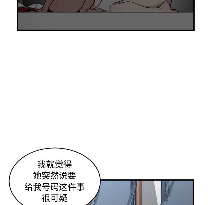有什么了不起的！ 有什么了不起的!：10