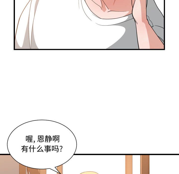 有什么了不起的！ 有什么了不起的!:第32话