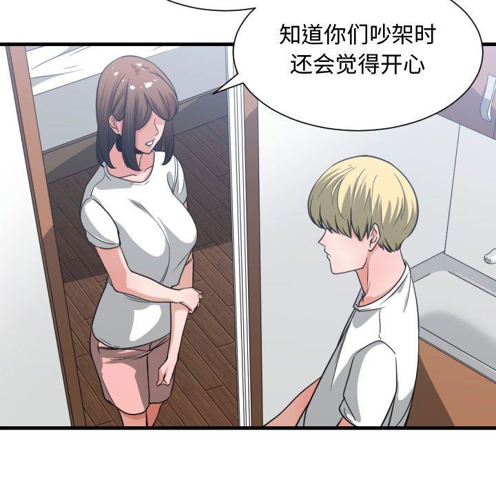 有什么了不起的！ 有什么了不起的!:第36话