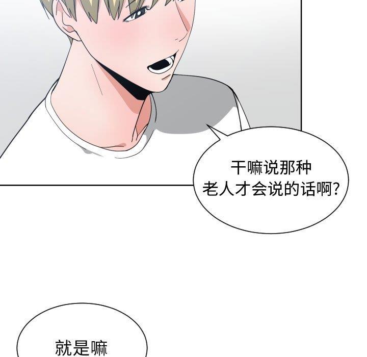 有什么了不起的！ [完结]：第50话