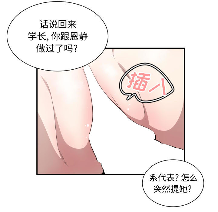 有什么了不起的！ 有什么了不起的!：14